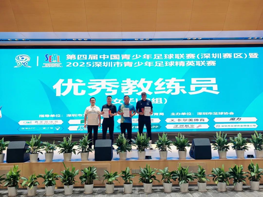 8优秀教练员.jpg