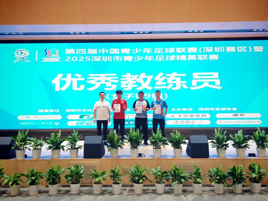 9优秀教练员.jpg
