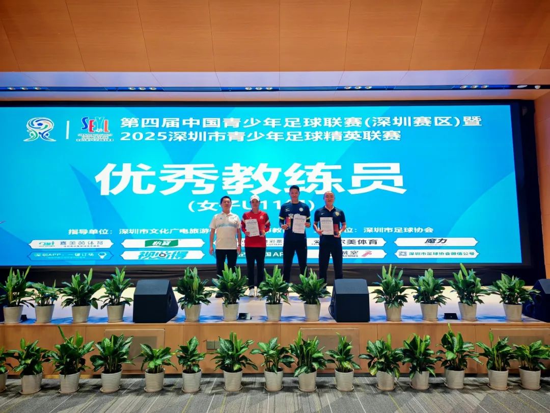 11优秀教练员.jpg