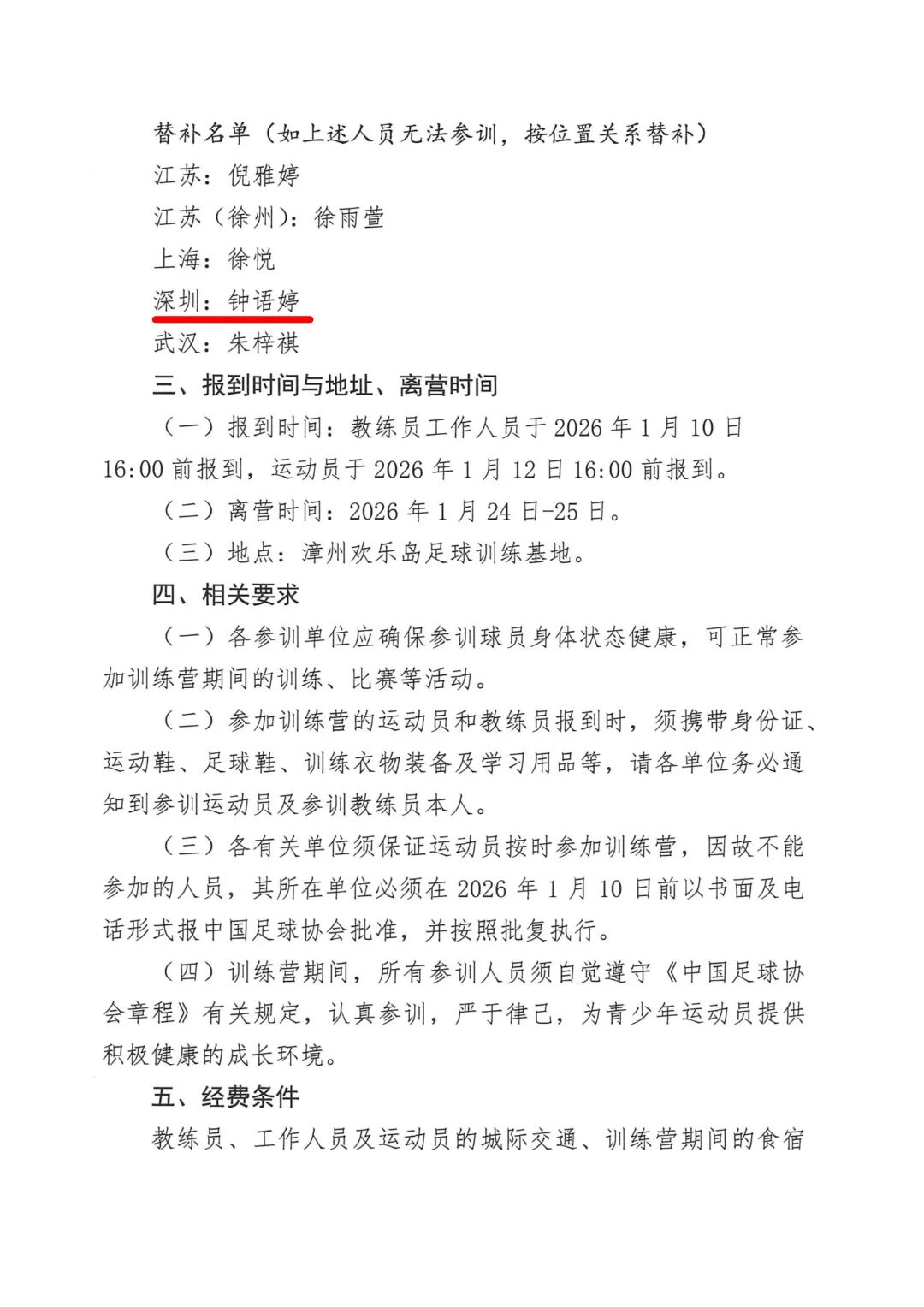 微信图片_20260109161042_382_468.jpg